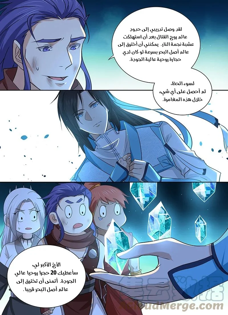 Read Yong Heng Zhi Zun AR Manga Online