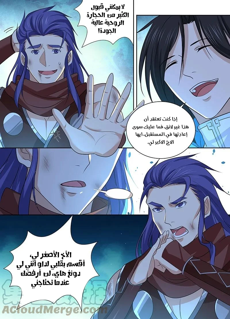Read Yong Heng Zhi Zun AR Manga Online