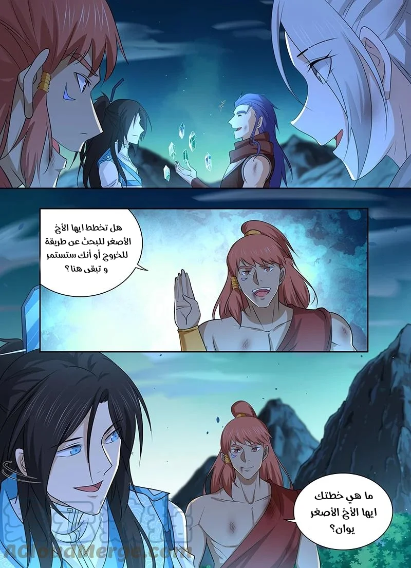 Read Yong Heng Zhi Zun AR Manga Online