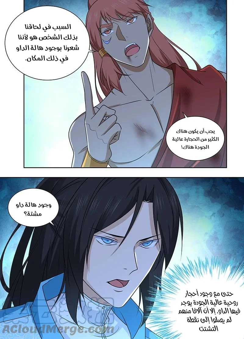 Read Yong Heng Zhi Zun AR Manga Online