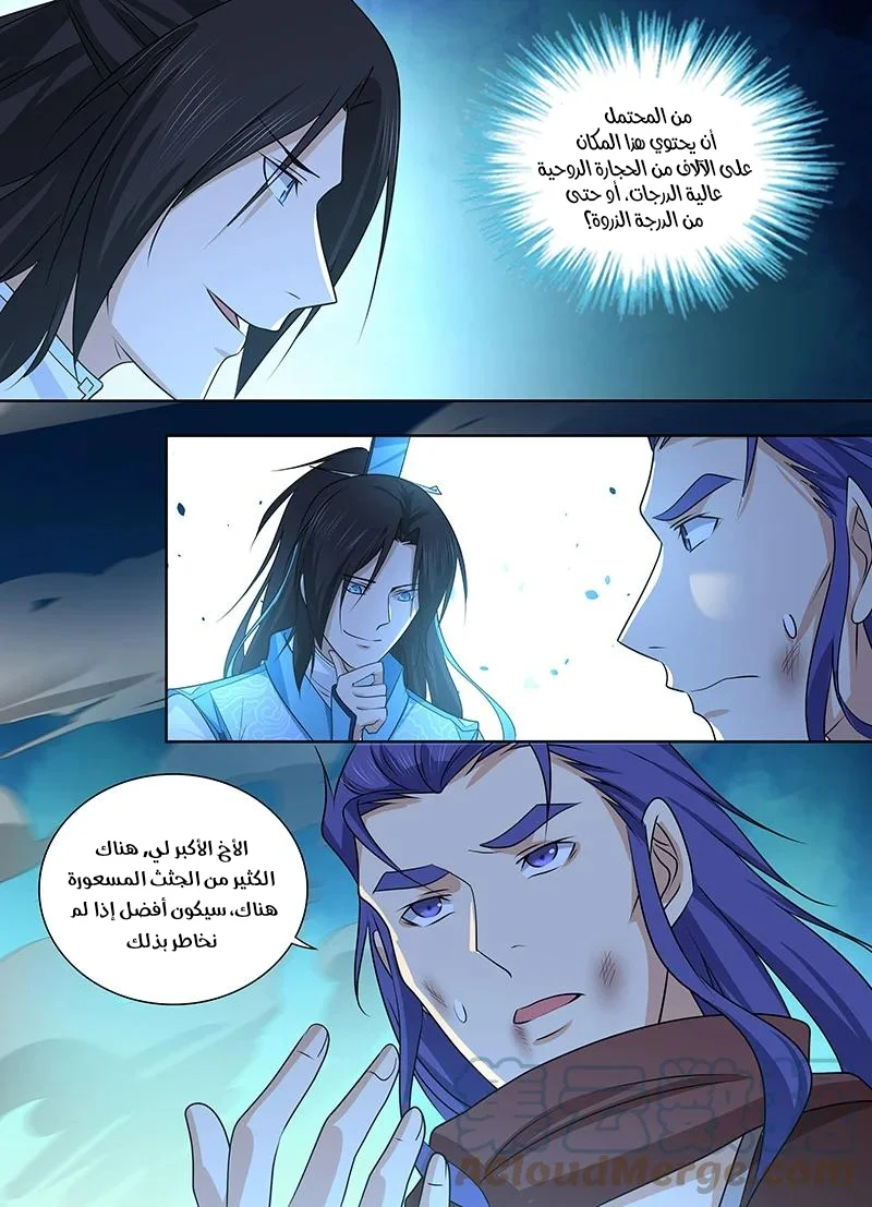 Read Yong Heng Zhi Zun AR Manga Online