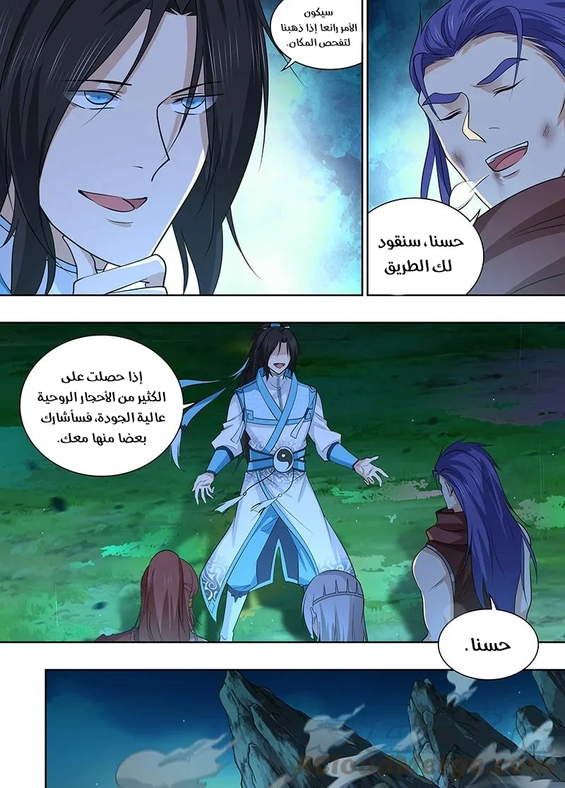 Read Yong Heng Zhi Zun AR Manga Online