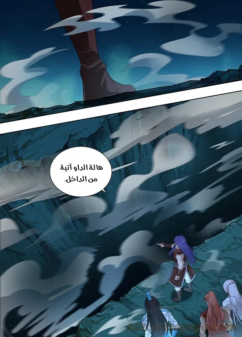 Read Yong Heng Zhi Zun AR Manga Online