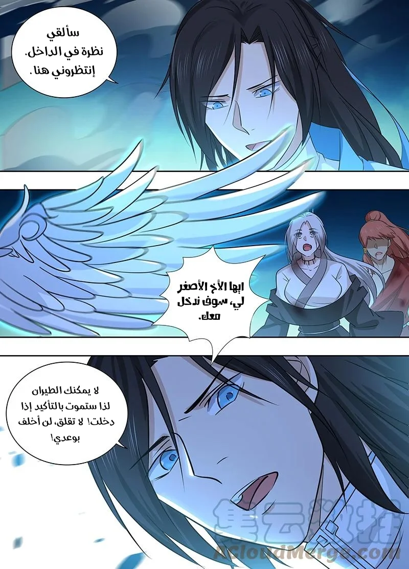 Read Yong Heng Zhi Zun AR Manga Online