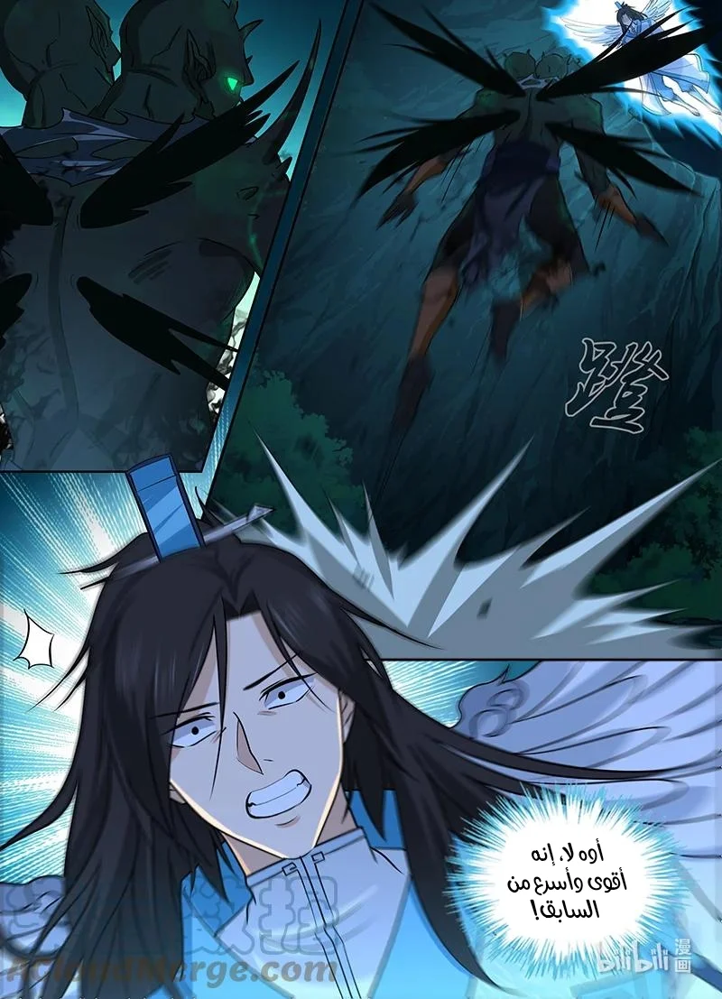 Read Yong Heng Zhi Zun AR Manga Online