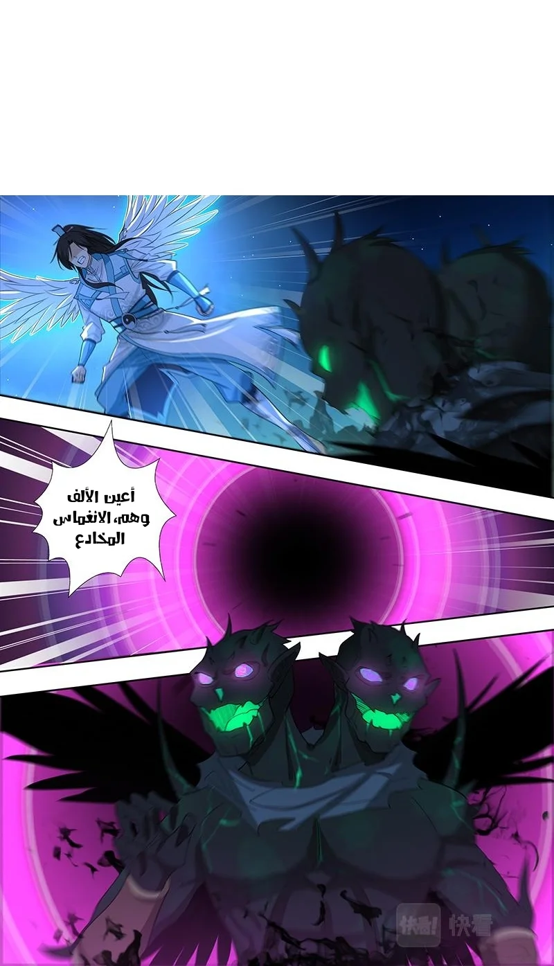 Read Yong Heng Zhi Zun AR Manga Online