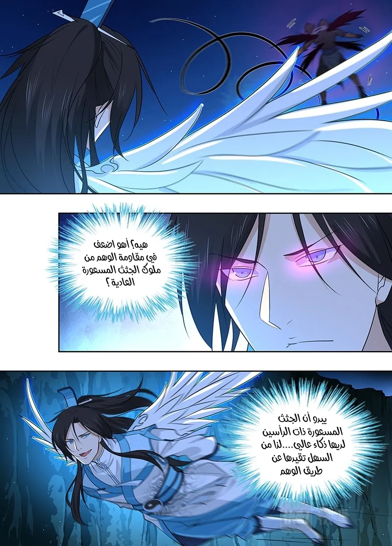 Read Yong Heng Zhi Zun AR Manga Online