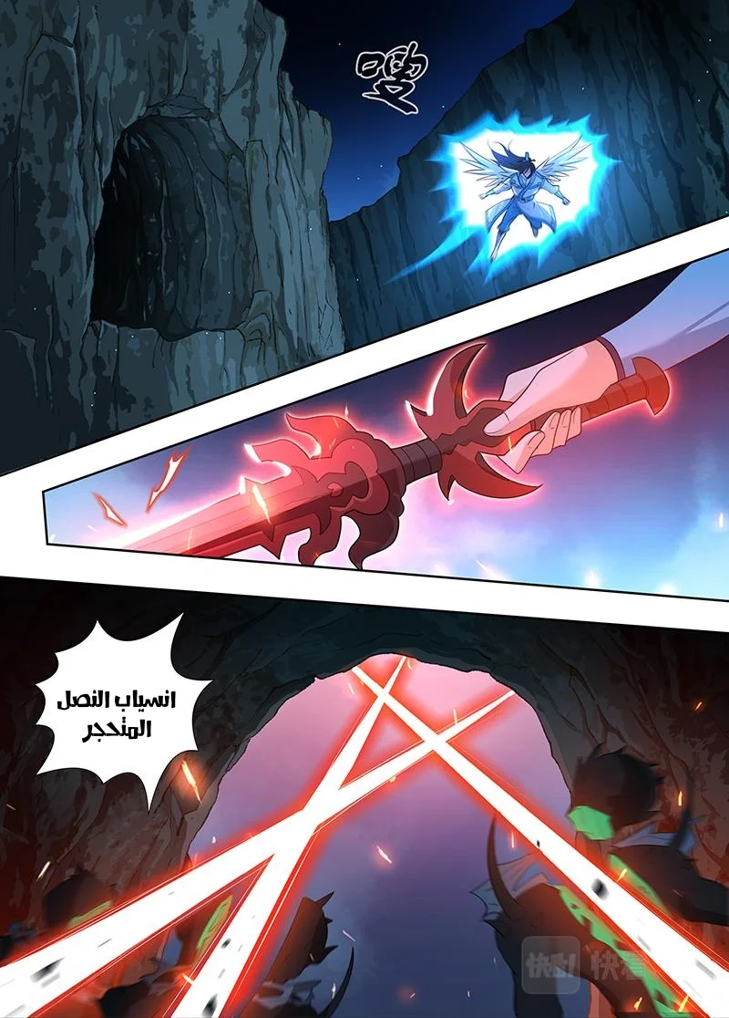 Read Yong Heng Zhi Zun AR Manga Online