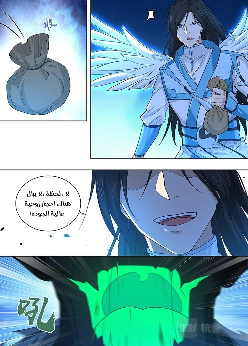 Read Yong Heng Zhi Zun AR Manga Online
