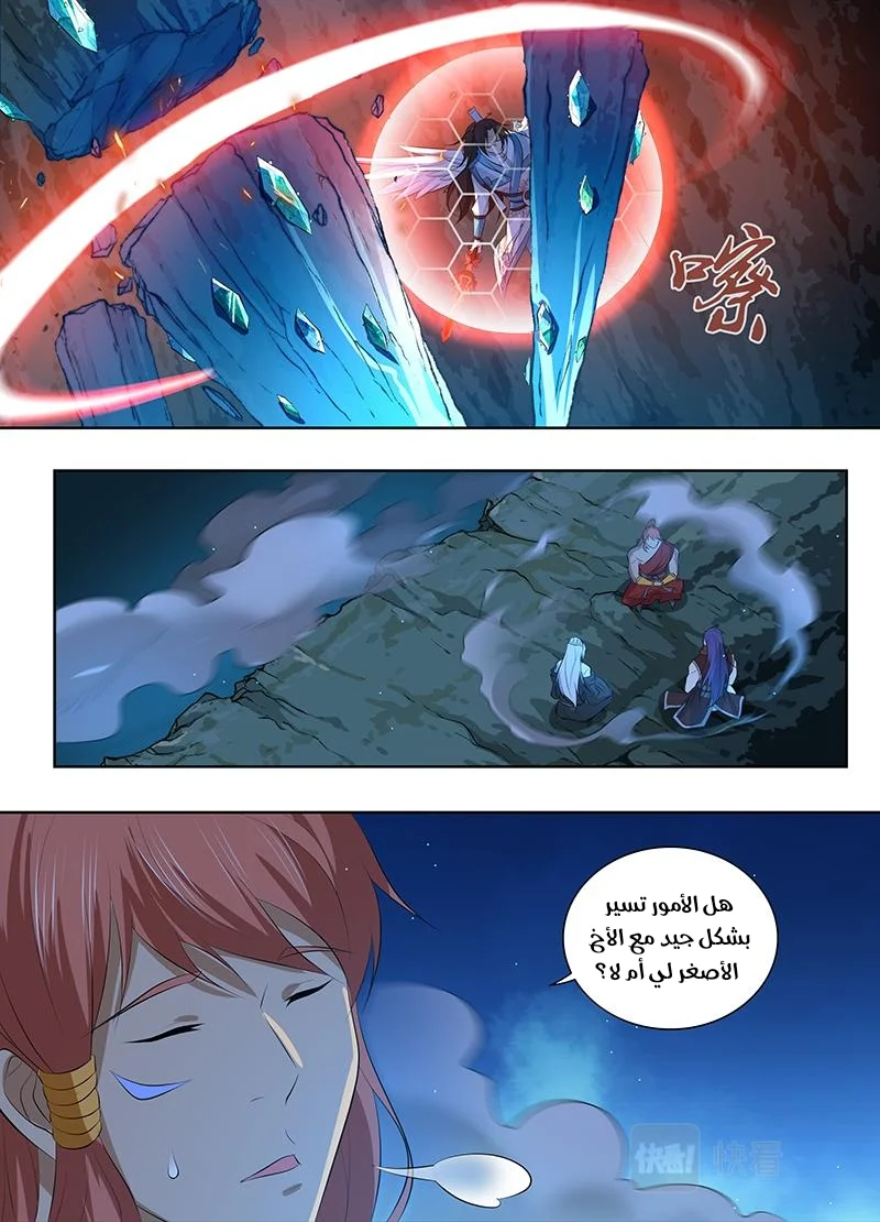 Read Yong Heng Zhi Zun AR Manga Online