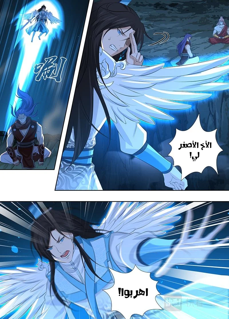 Read Yong Heng Zhi Zun AR Manga Online
