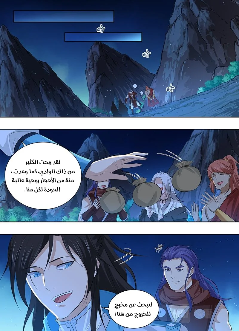 Read Yong Heng Zhi Zun AR Manga Online