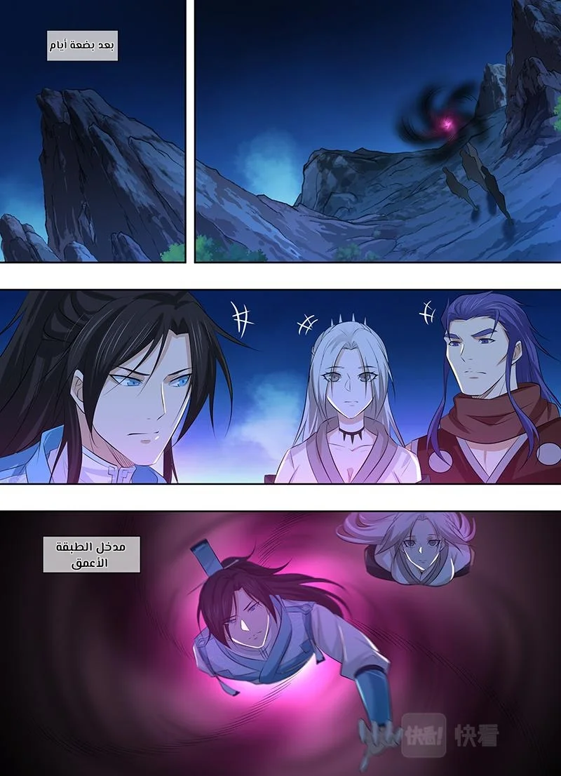 Read Yong Heng Zhi Zun AR Manga Online