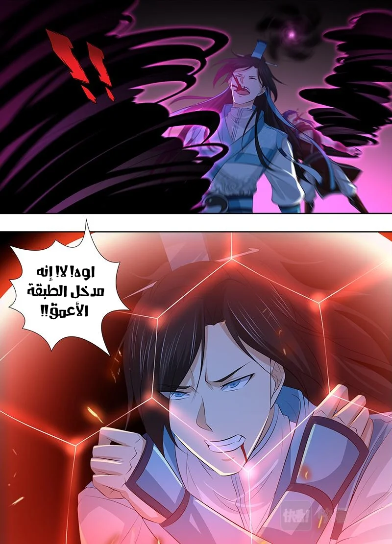 Read Yong Heng Zhi Zun AR Manga Online