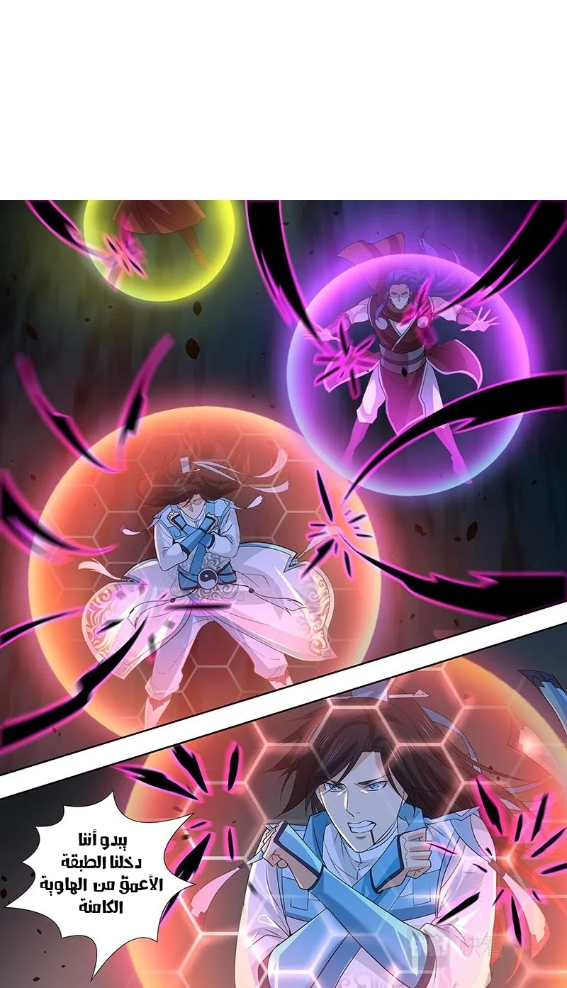 Read Yong Heng Zhi Zun AR Manga Online