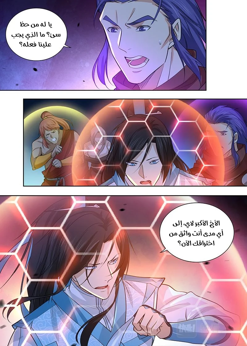 Read Yong Heng Zhi Zun AR Manga Online