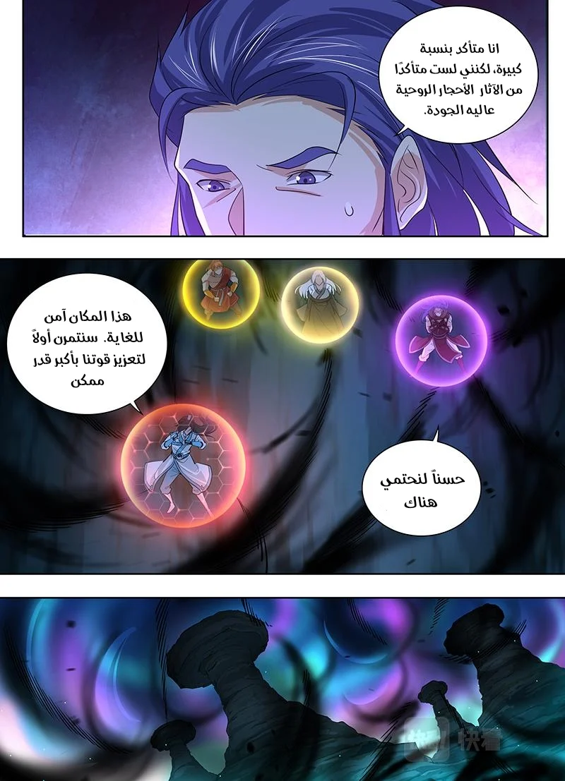 Read Yong Heng Zhi Zun AR Manga Online