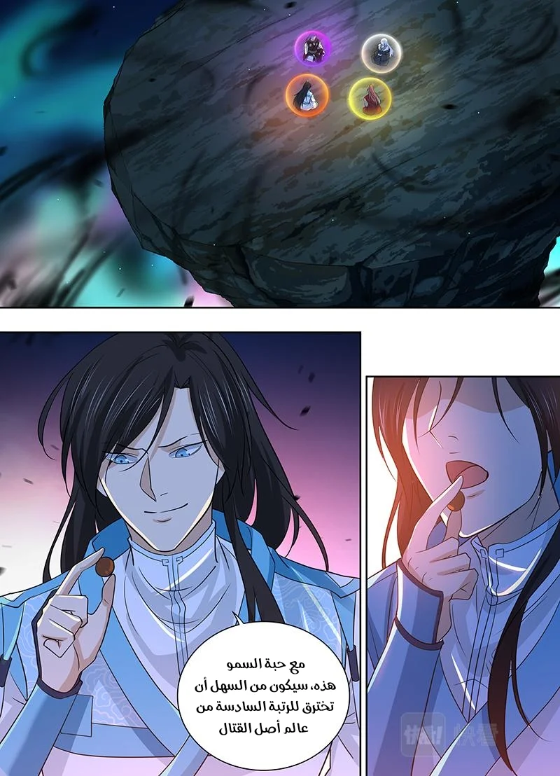 Read Yong Heng Zhi Zun AR Manga Online