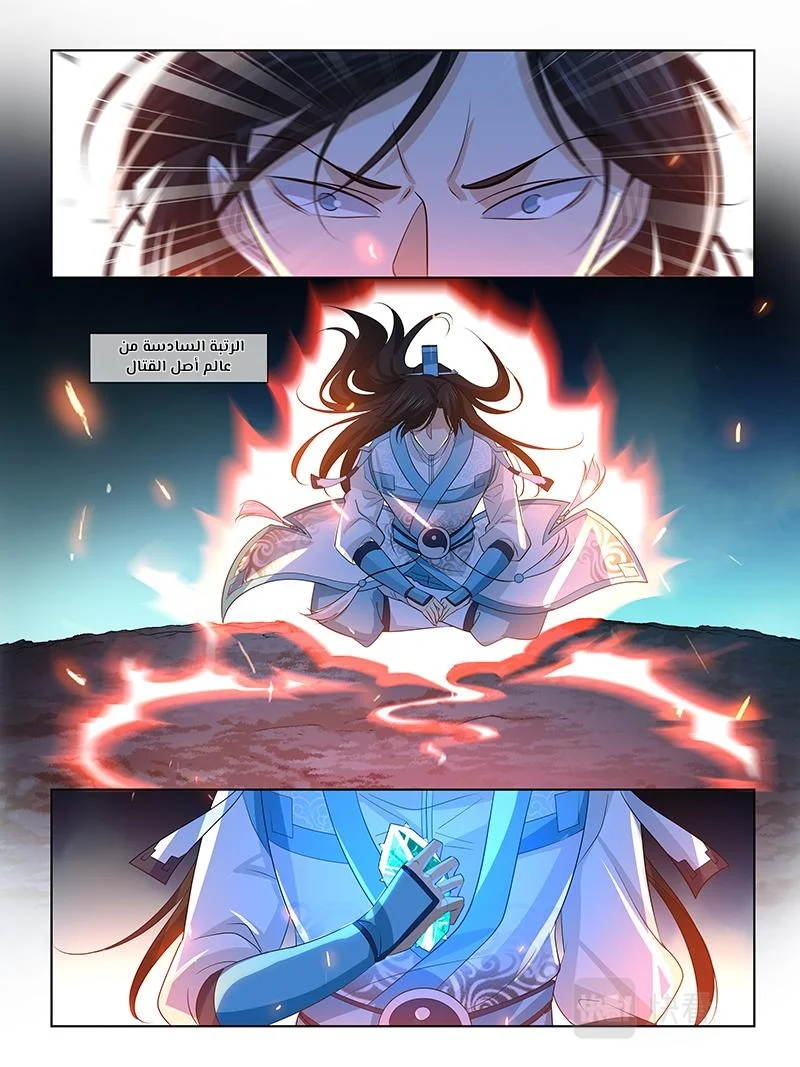 Read Yong Heng Zhi Zun AR Manga Online
