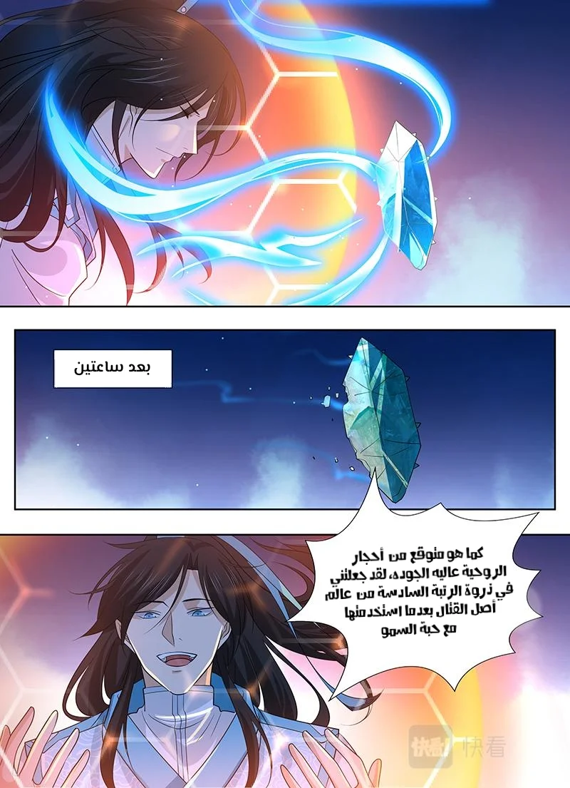 Read Yong Heng Zhi Zun AR Manga Online