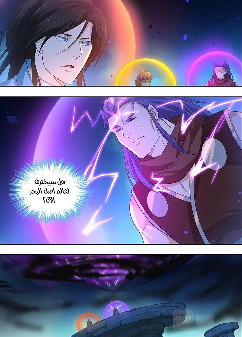 Read Yong Heng Zhi Zun AR Manga Online