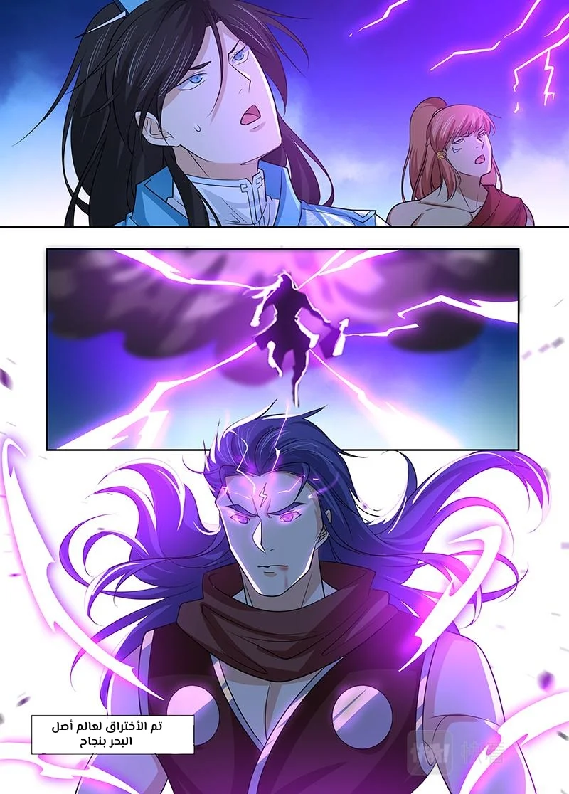 Read Yong Heng Zhi Zun AR Manga Online