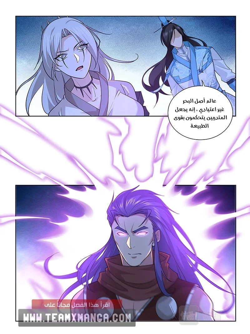 Read Yong Heng Zhi Zun AR Manga Online