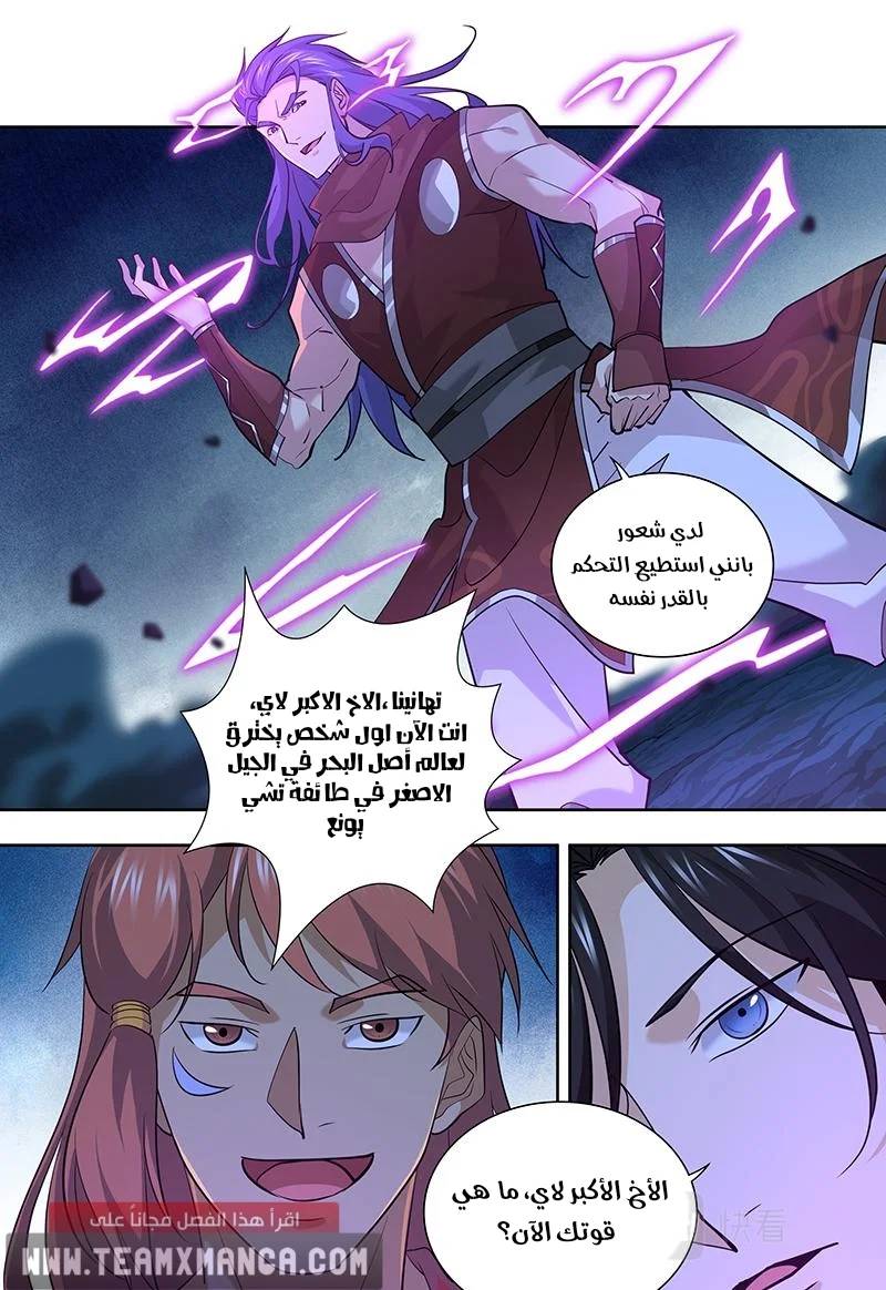Read Yong Heng Zhi Zun AR Manga Online