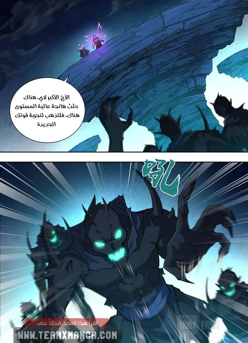 Read Yong Heng Zhi Zun AR Manga Online