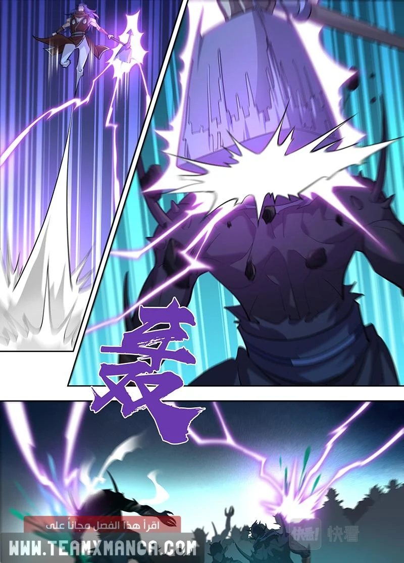 Read Yong Heng Zhi Zun AR Manga Online