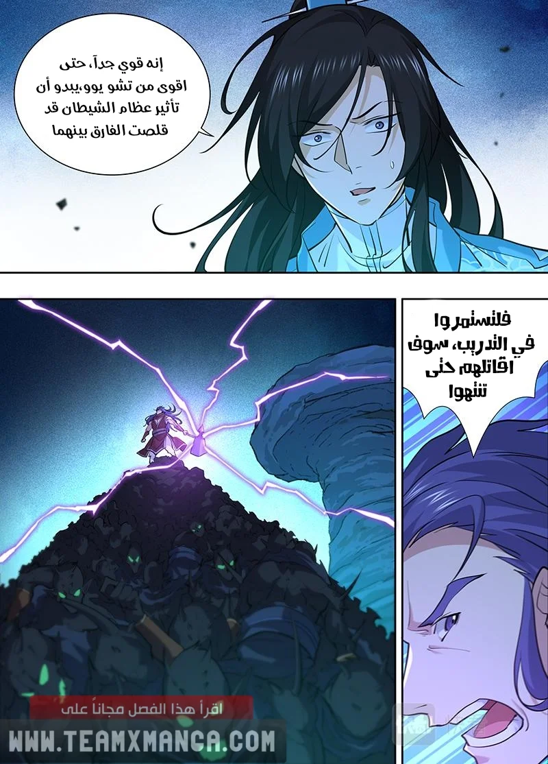 Read Yong Heng Zhi Zun AR Manga Online