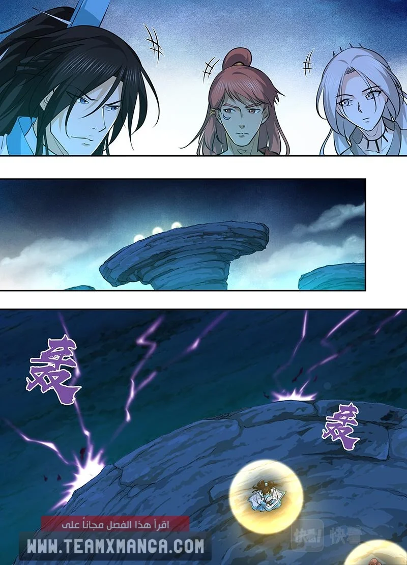 Read Yong Heng Zhi Zun AR Manga Online