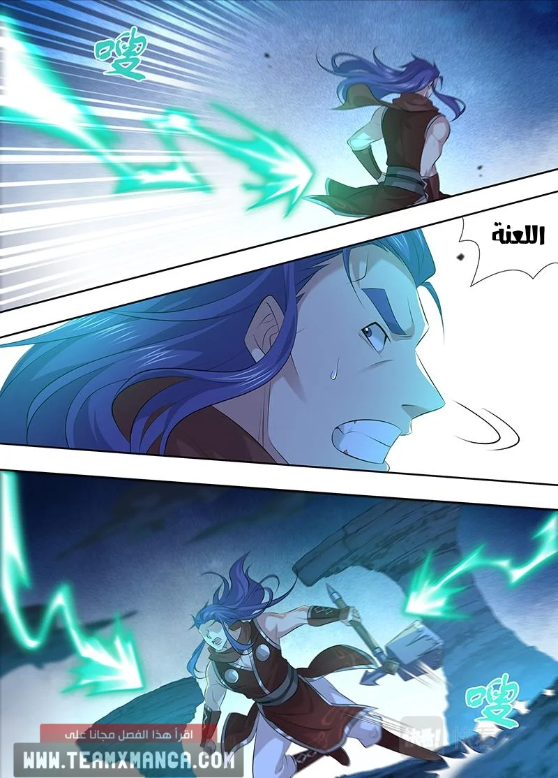 Read Yong Heng Zhi Zun AR Manga Online