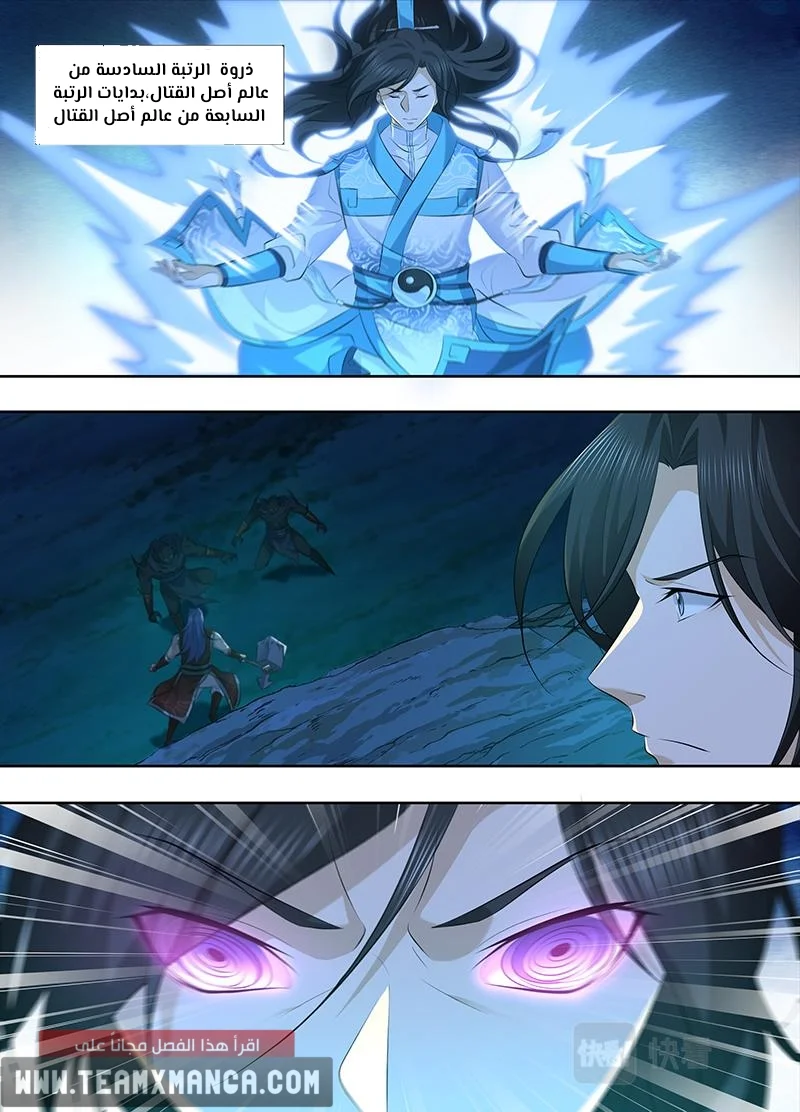Read Yong Heng Zhi Zun AR Manga Online