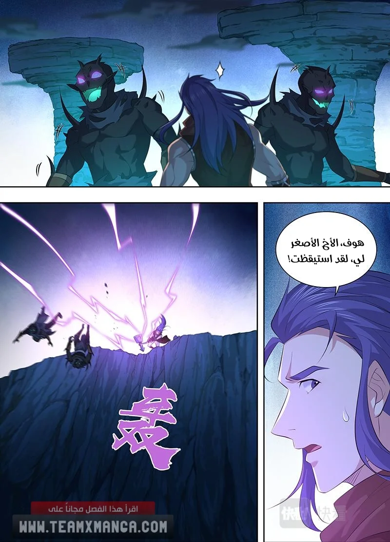 Read Yong Heng Zhi Zun AR Manga Online