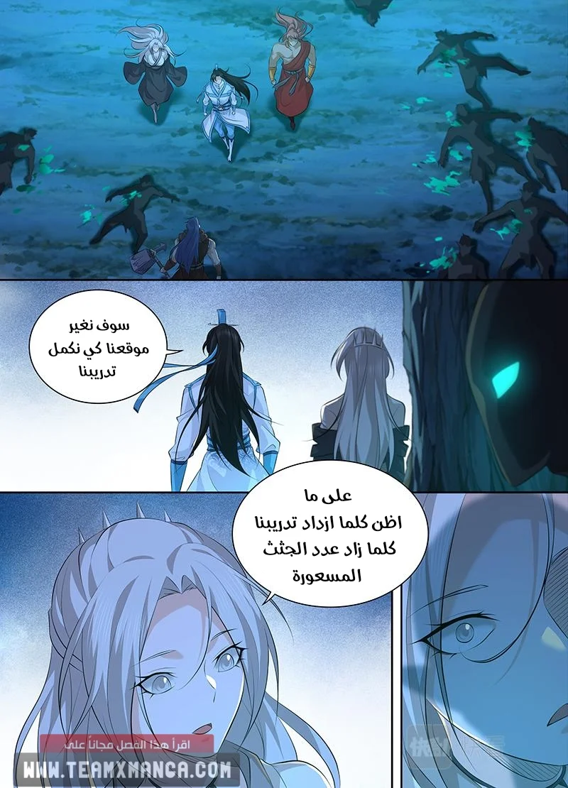 Read Yong Heng Zhi Zun AR Manga Online