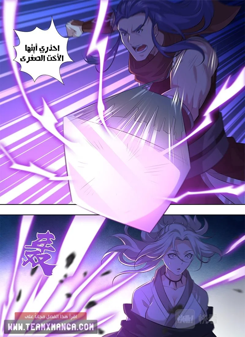 Read Yong Heng Zhi Zun AR Manga Online