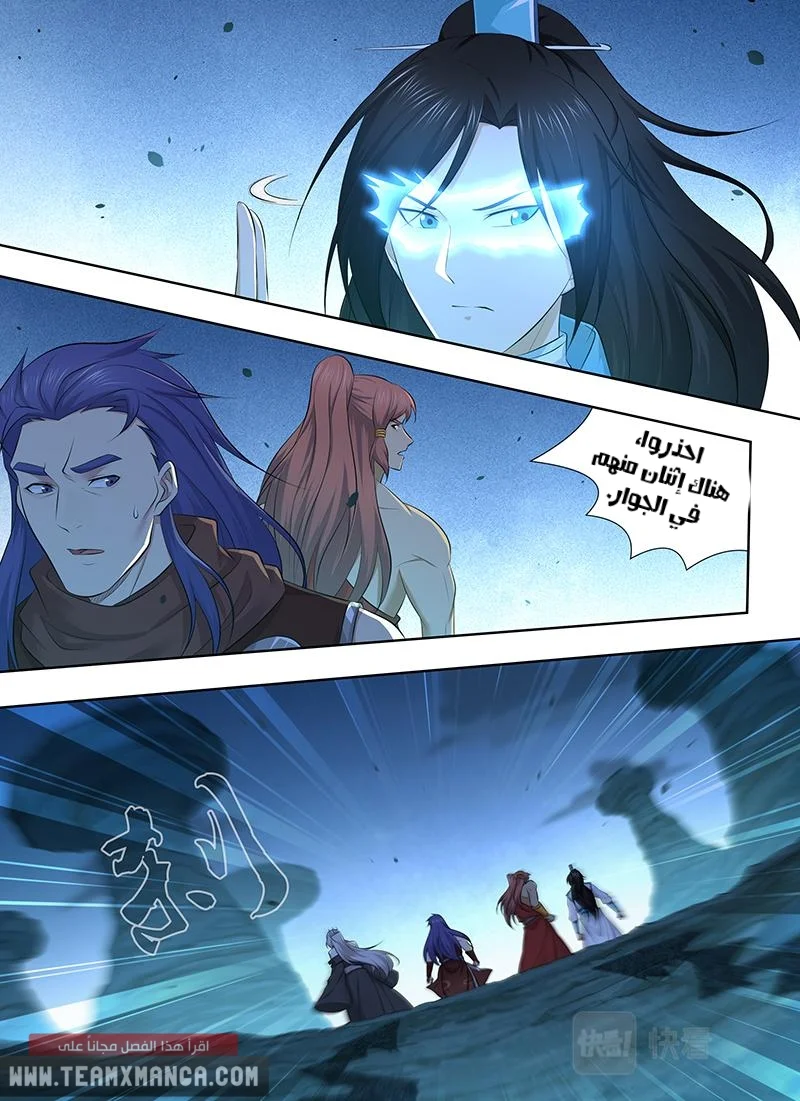 Read Yong Heng Zhi Zun AR Manga Online