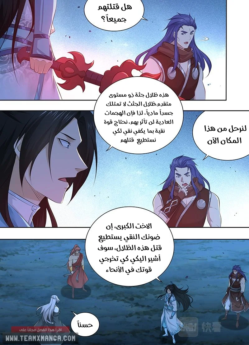 Read Yong Heng Zhi Zun AR Manga Online