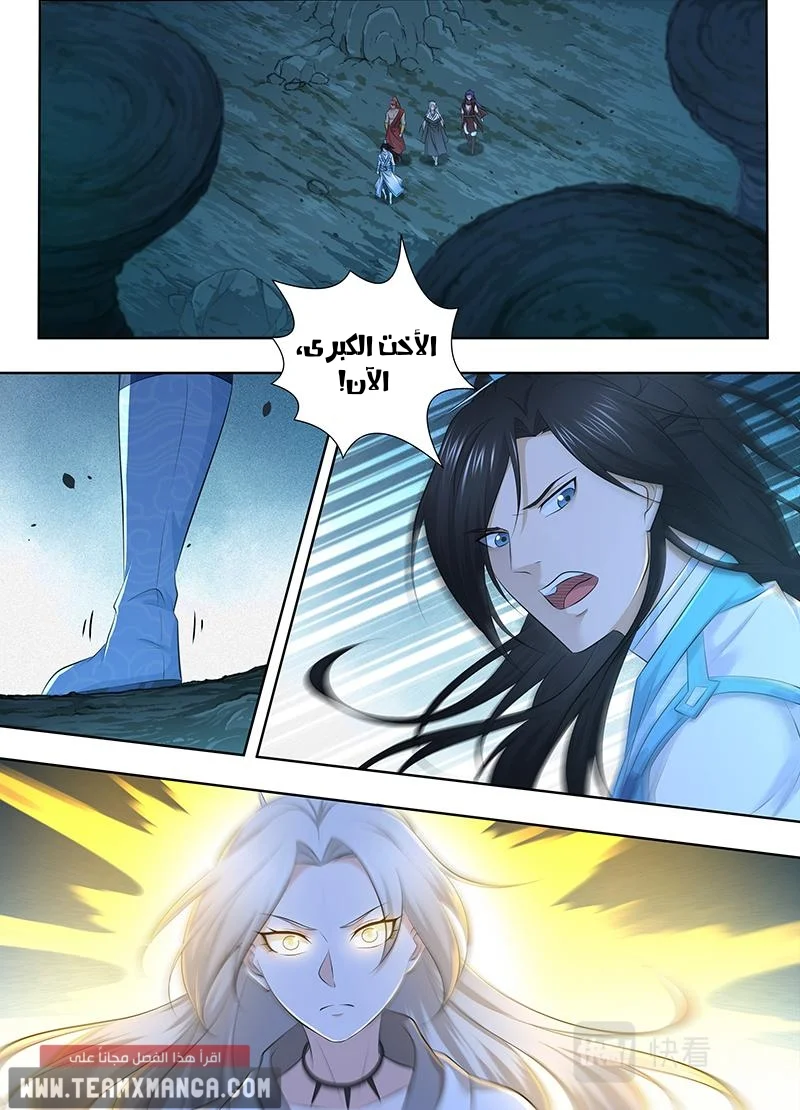 Read Yong Heng Zhi Zun AR Manga Online