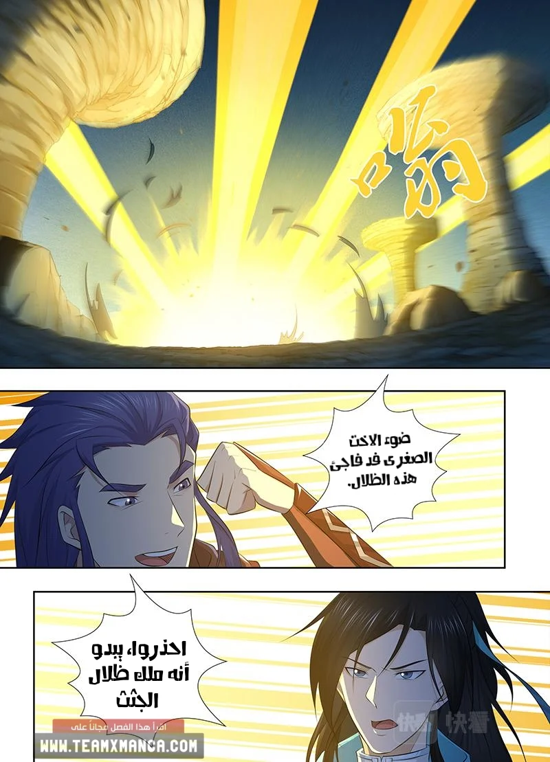 Read Yong Heng Zhi Zun AR Manga Online