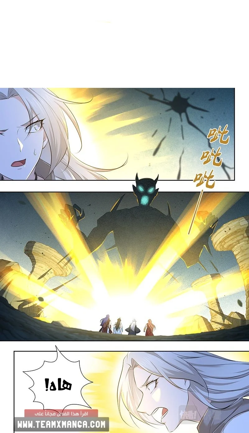 Read Yong Heng Zhi Zun AR Manga Online