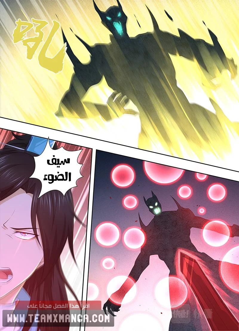 Read Yong Heng Zhi Zun AR Manga Online