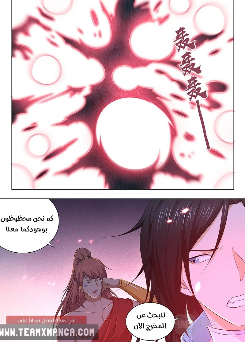 Read Yong Heng Zhi Zun AR Manga Online