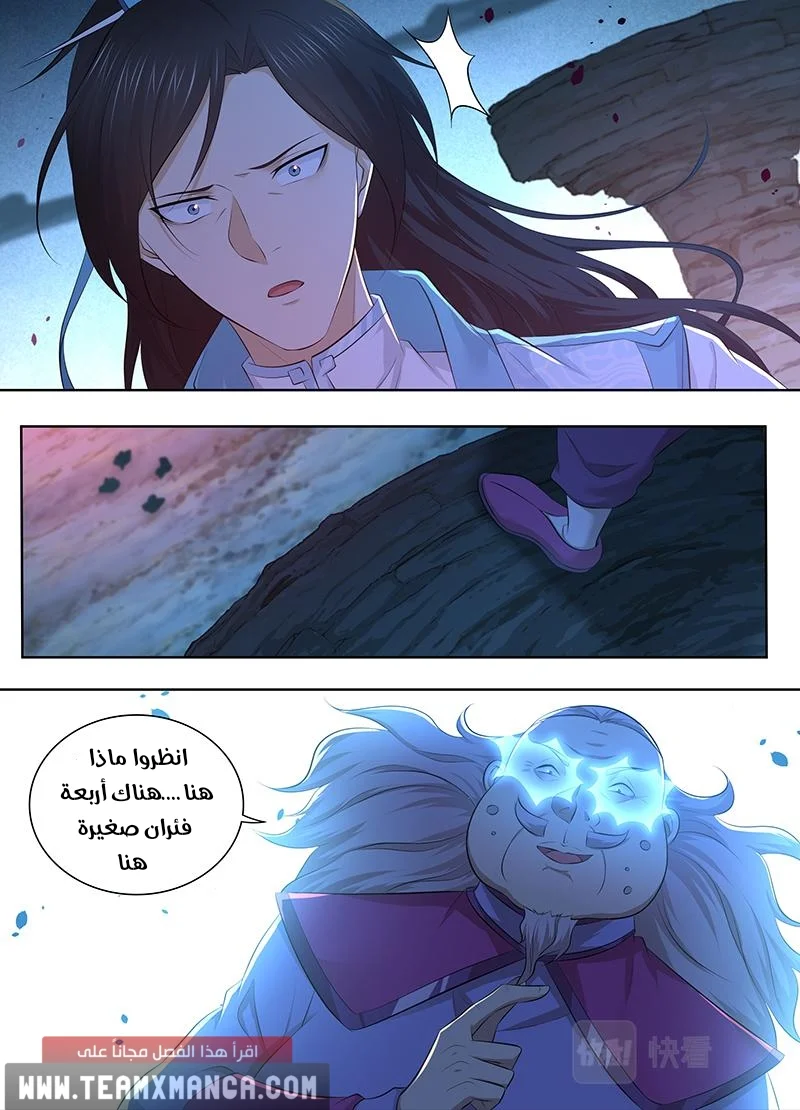 Read Yong Heng Zhi Zun AR Manga Online