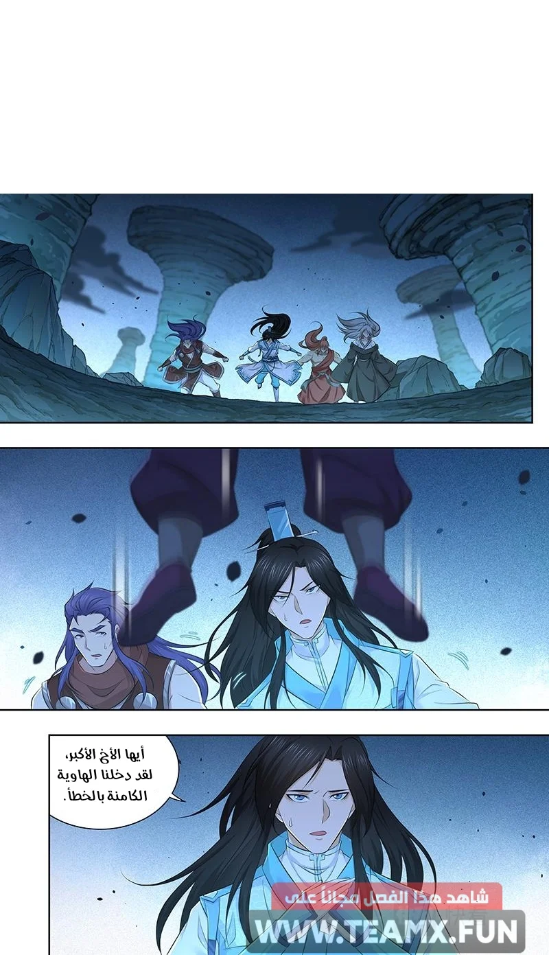 Read Yong Heng Zhi Zun AR Manga Online