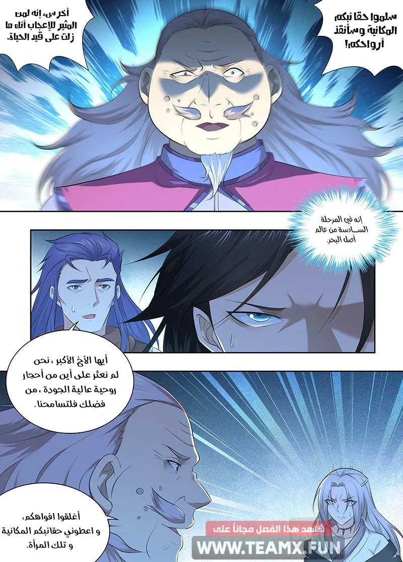 Read Yong Heng Zhi Zun AR Manga Online