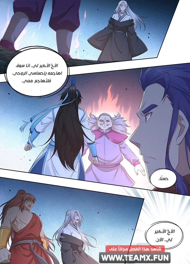 Read Yong Heng Zhi Zun AR Manga Online
