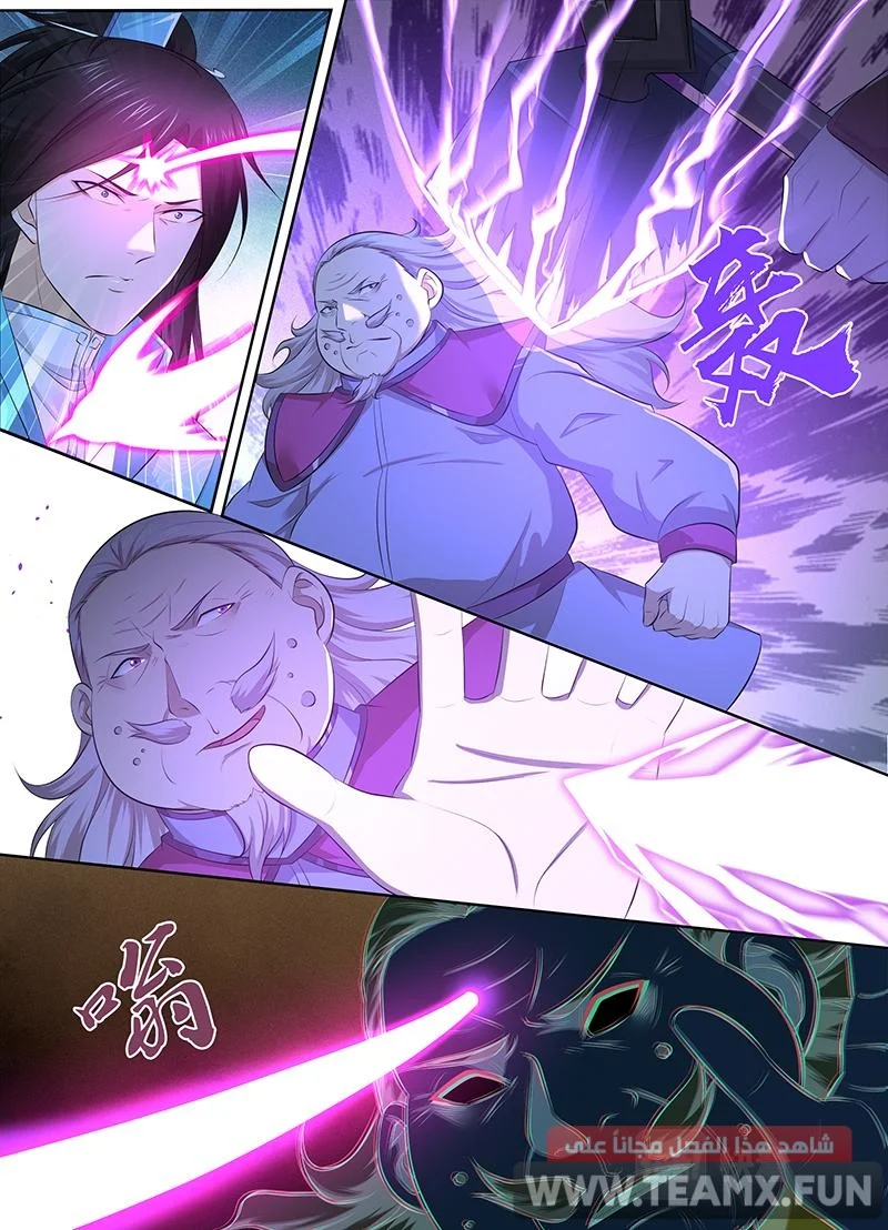 Read Yong Heng Zhi Zun AR Manga Online