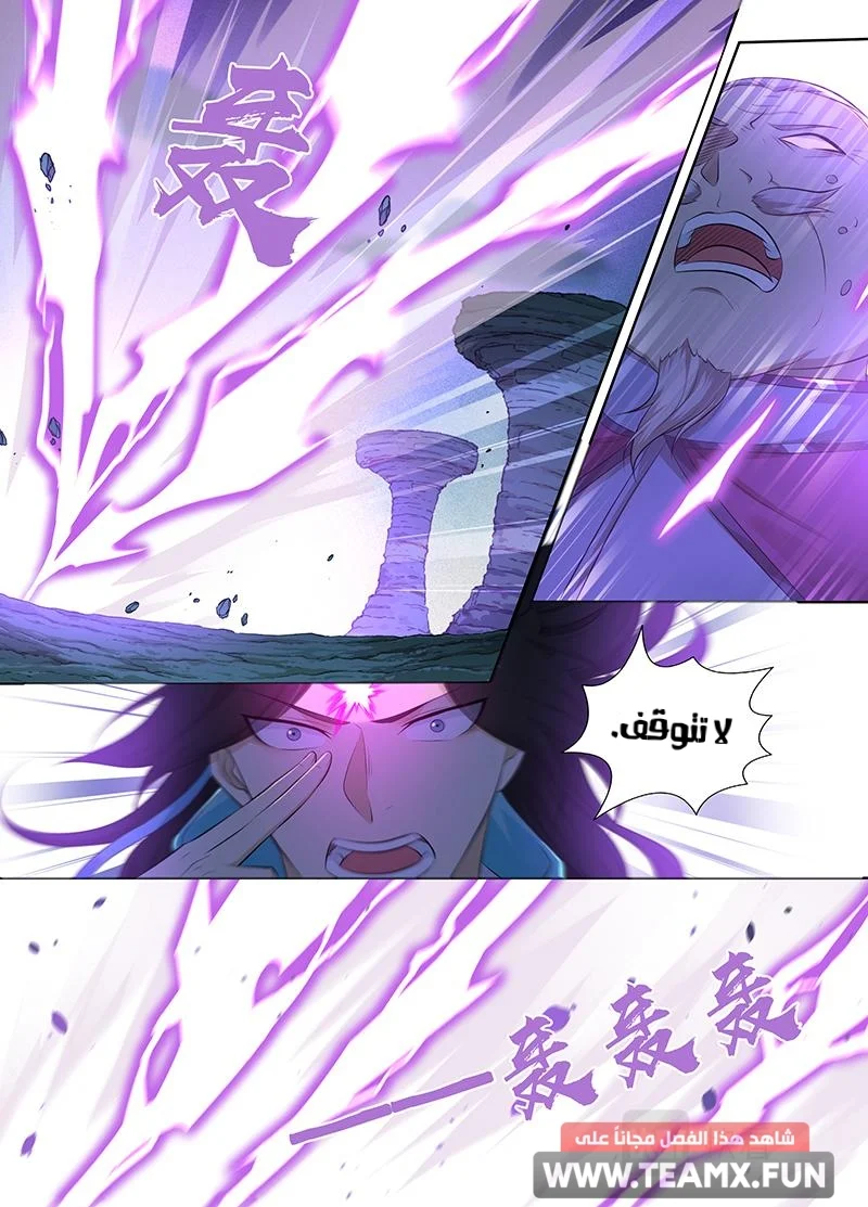 Read Yong Heng Zhi Zun AR Manga Online